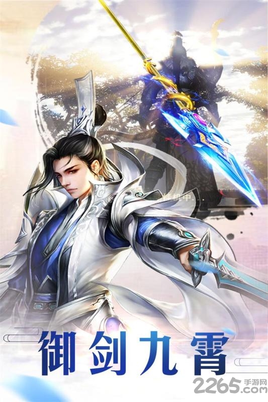 上古战纪果盘版