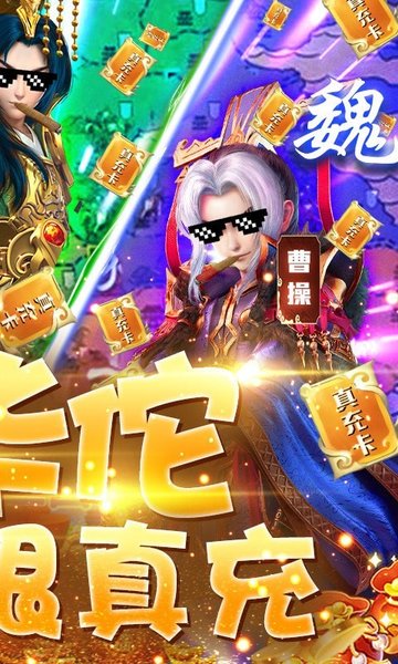 三国很忙折扣版