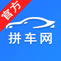 拼车网平台