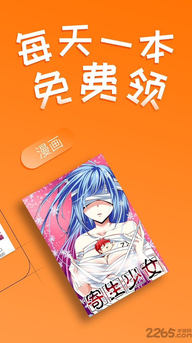 多看阅读6.4.7.4离线版