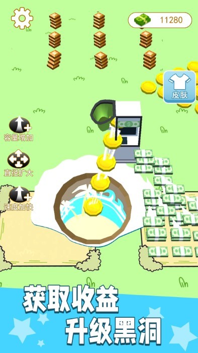 3d黑洞吞噬城市游戏