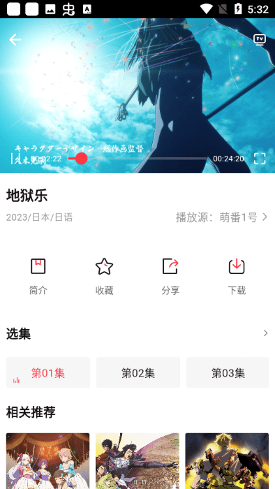 萌番动漫app官方正版 萌番动漫最新版下载