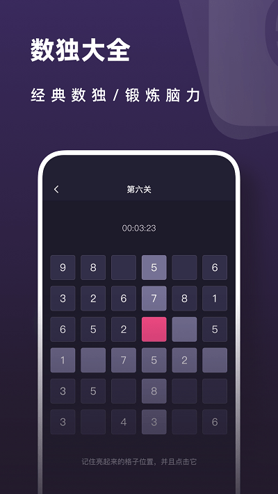 最强的大脑解谜烧脑游戏