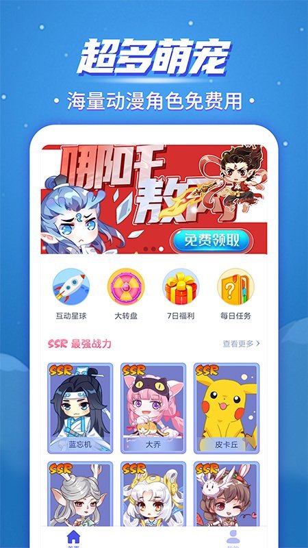 手机桌面宠物软件 桌面宠物app下载