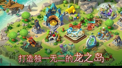 萌龙大乱斗内购破解版