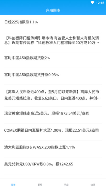 兴珀顾市最新版