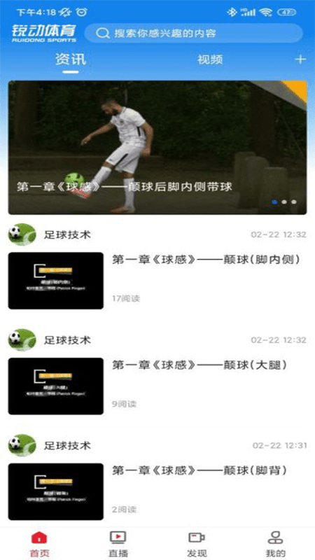 锐动健身 锐动app下载