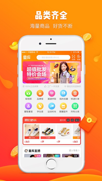 童库app 童库手机版