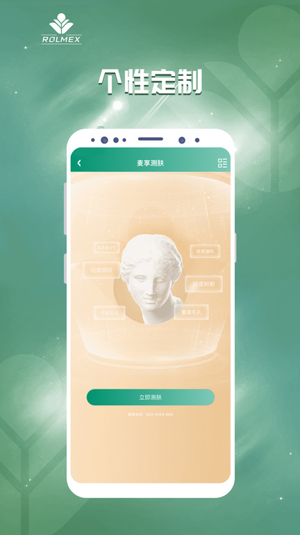 罗麦随行app官方版 罗麦随行最新版app下载