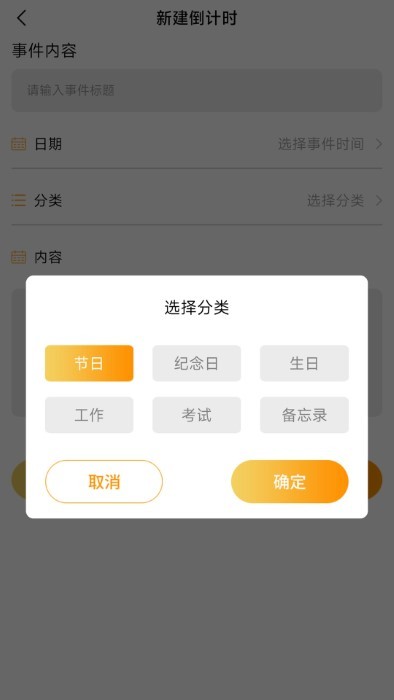 小惯念念日记app