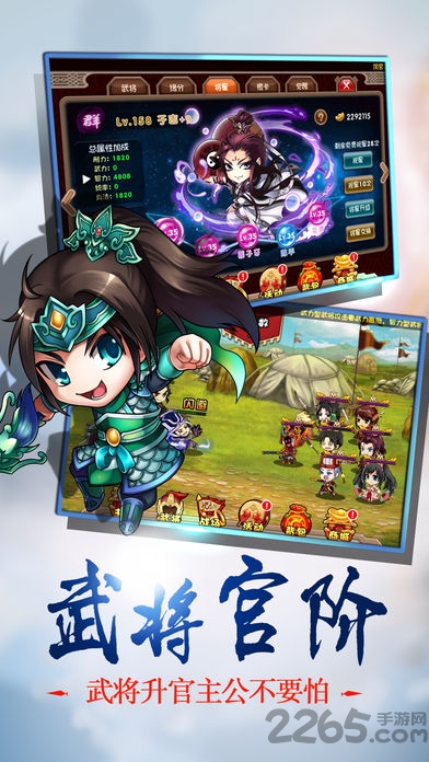 三国挂机英雄微信游戏