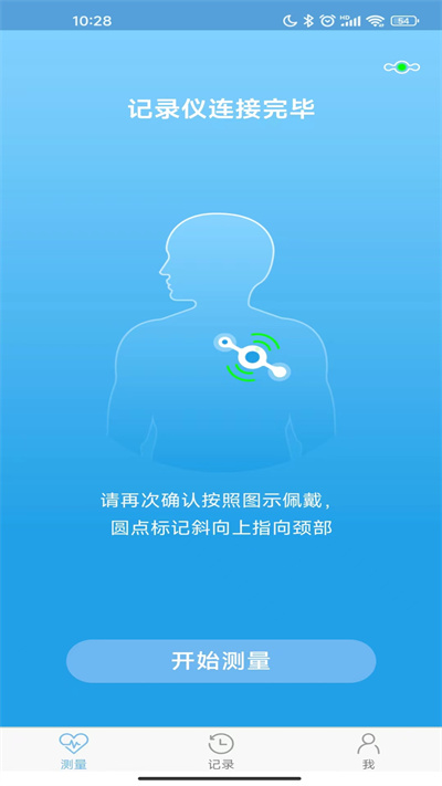 数维康心电app 数维康心电平台下载