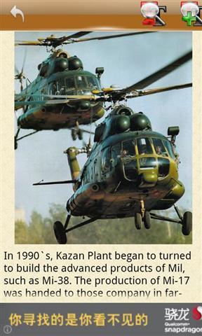 军用直升机画廊 军用直升机画廊游戏下载