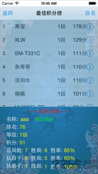 欢乐围棋最新单机手机版