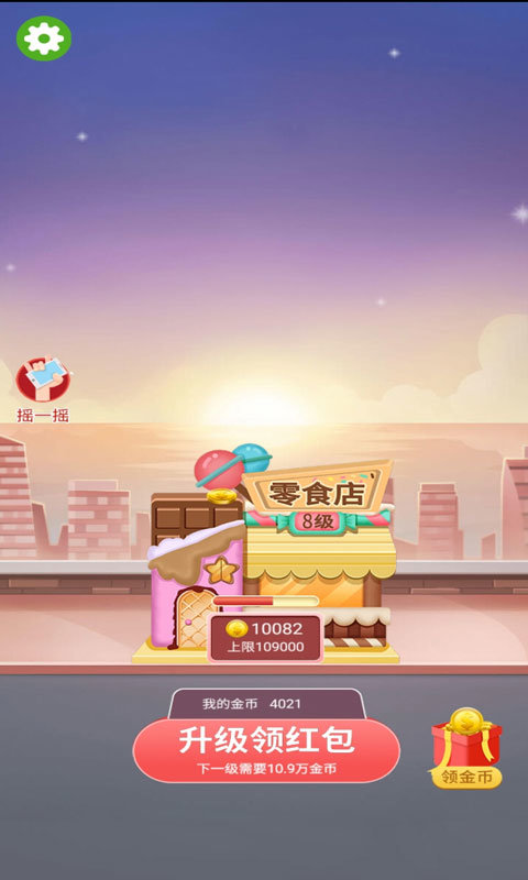 盖楼大挑战手机版