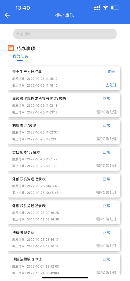 矿山标准化官方版