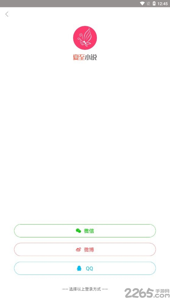 夏至小说手机版