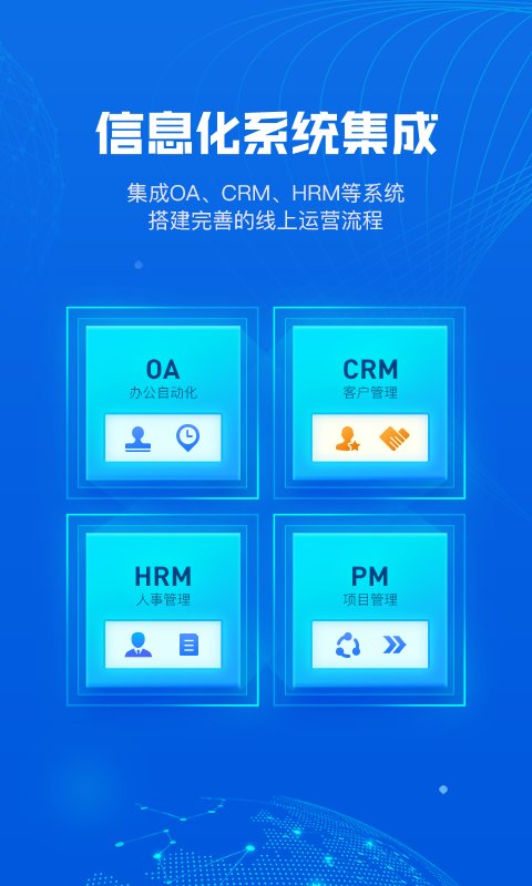 云创系统平台官方版