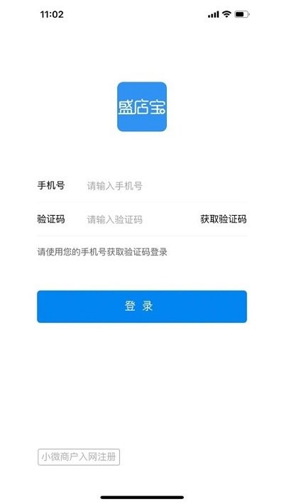 盛店宝app