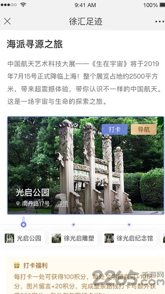 徐汇文旅云官方版 徐汇文旅云app下载