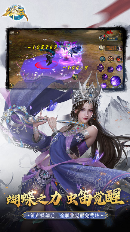 御龙在天手游单机破解版