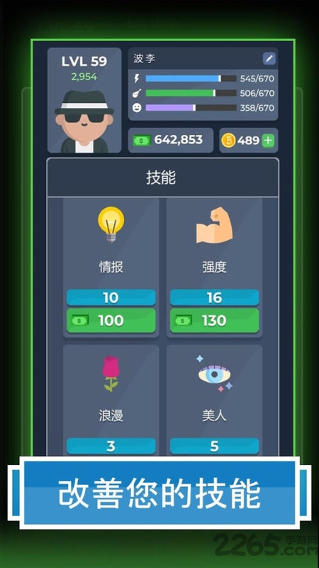 人生模拟器2破解版