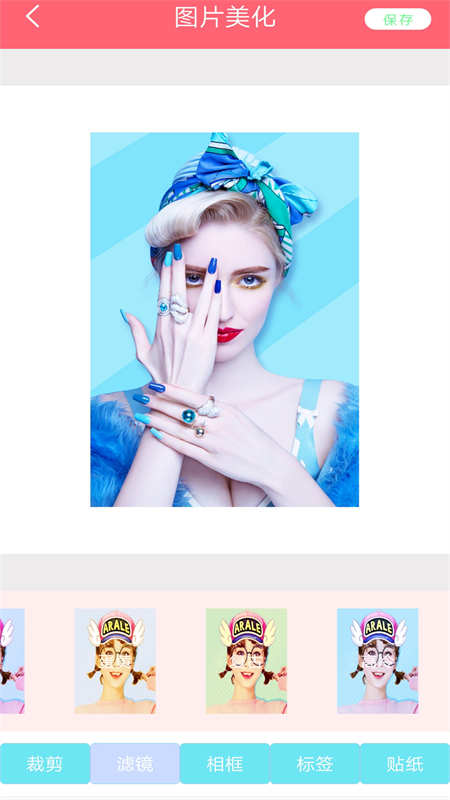 美颜美化相机app