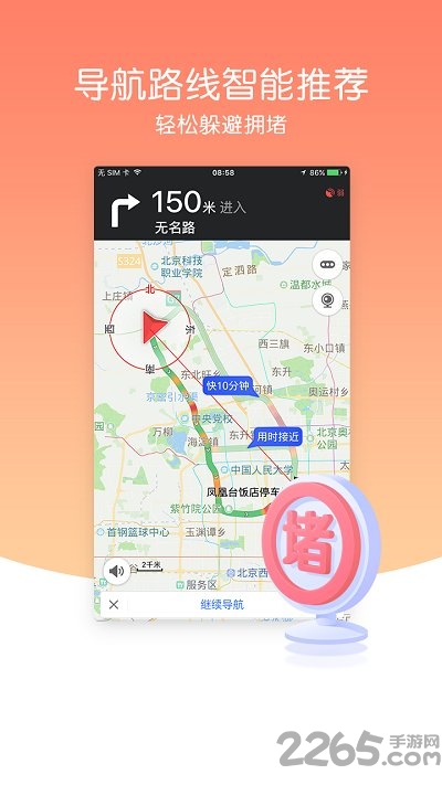 导航犬离线版2013