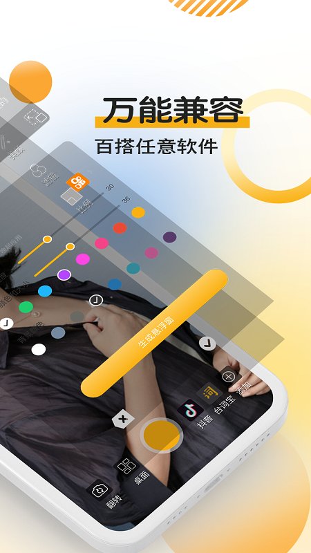 台词宝提词器手机app