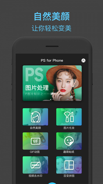 toonme图片编辑最新版