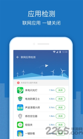 wifi增强放大器app