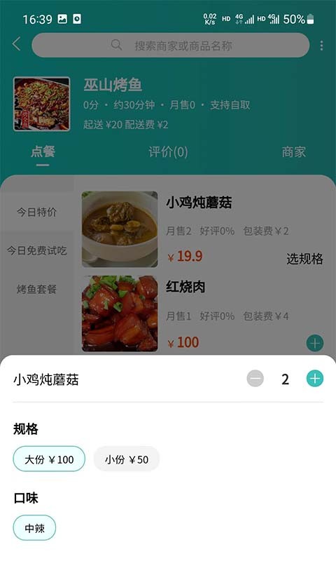 青钉校园app
