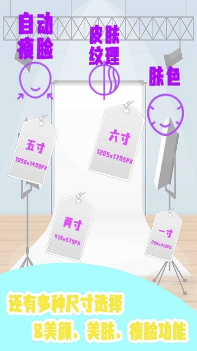 证件照P图制作软件