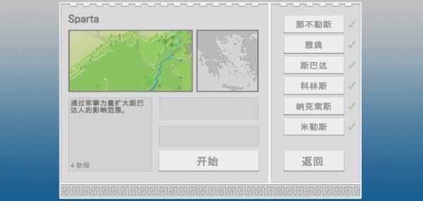 古希腊建造者汉化版