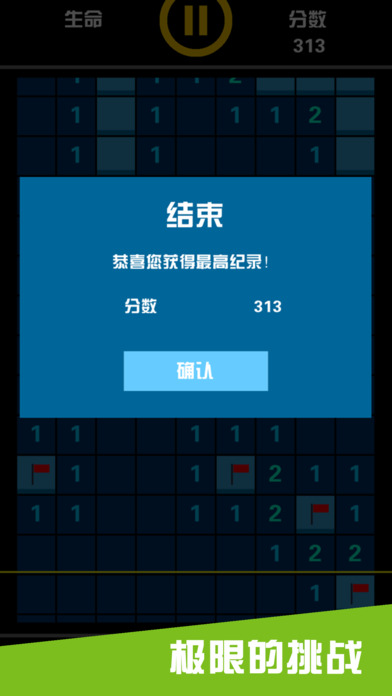 扫雷狂奔内购破解版