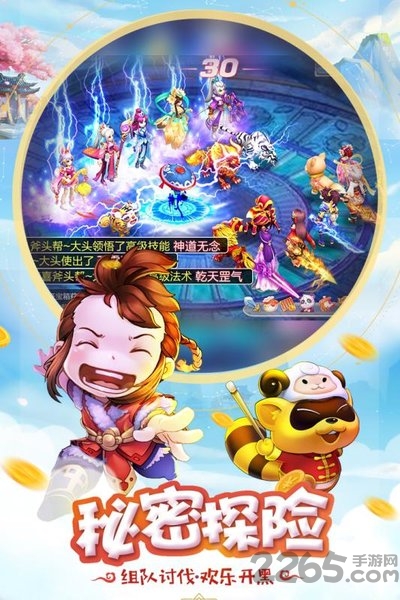 桃源仙境火兔玩版本