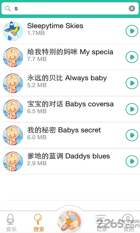 胎教音乐盒软件