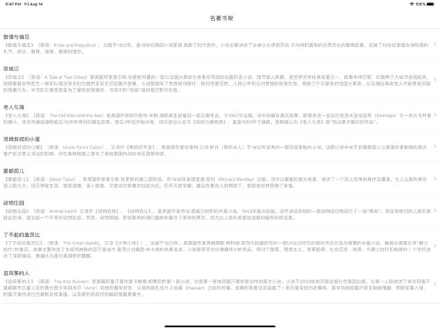 duoreader双语阅读最新版