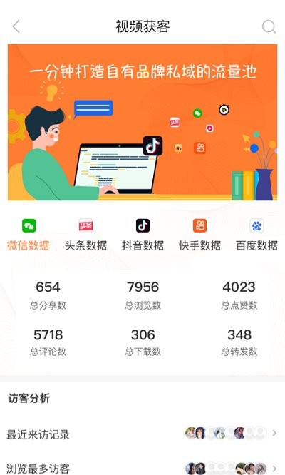 房店通app