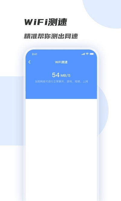 wifi增强管家手机客户端