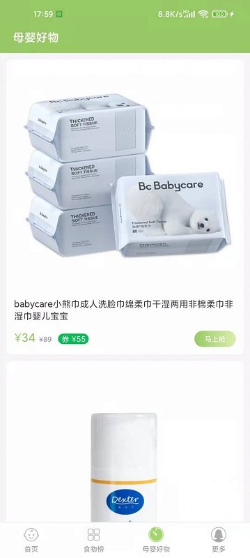 爱果育儿手机版