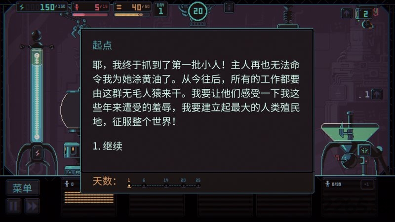 君主3k最新版下载