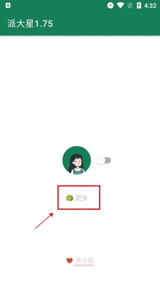 李跳跳app单个软件设置是否跳过教程 李跳跳app单个软件设置是否跳过教程
