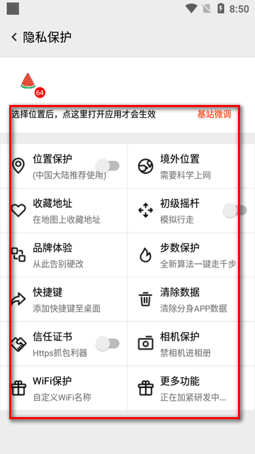 西瓜助手pro 西瓜助手pro安卓版