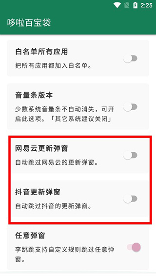 李跳跳app使用教程 李跳跳app使用教程