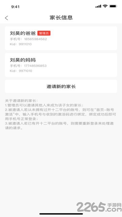 开十二桂林智慧教育云平台