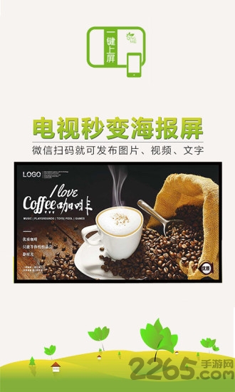 一键上屏手机版