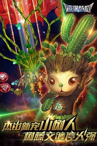 雷霆战机内购破解版