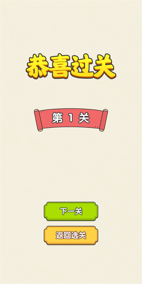 无敌脑洞王者怎么玩 无敌脑洞王者新手攻略