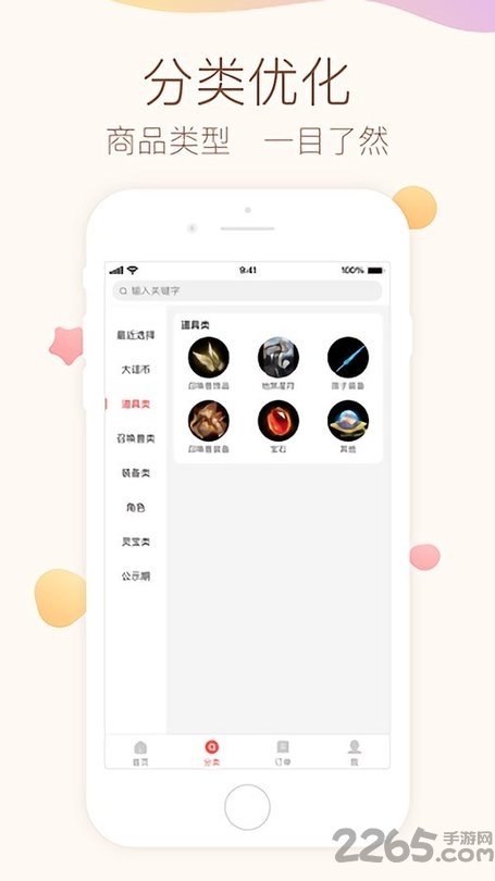 大话西游2口袋互通版藏宝阁